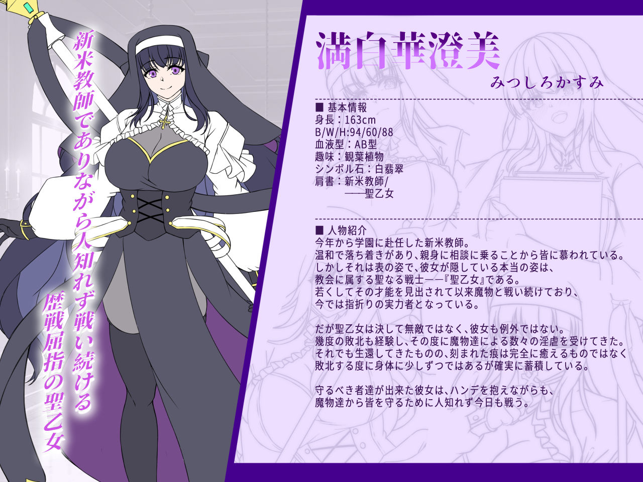 【エロ漫画】魔刻に散る 敗北した聖乙女、邪淫に蝕まれてゆく―――7
