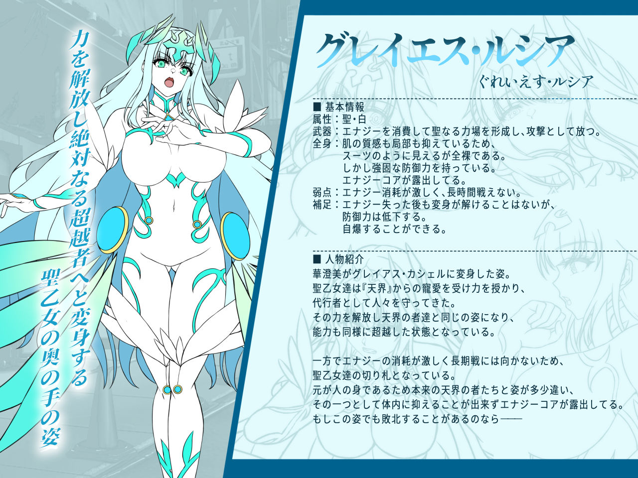 【エロ漫画】魔刻に散る 敗北した聖乙女、邪淫に蝕まれてゆく―――8