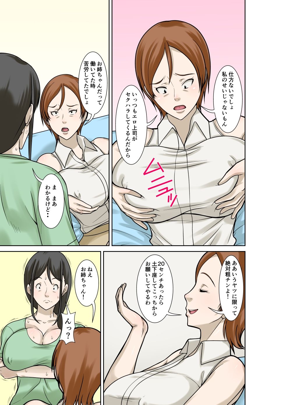 お母さんが骨折したので息子のオレが介護する!その3 サンプル画像3