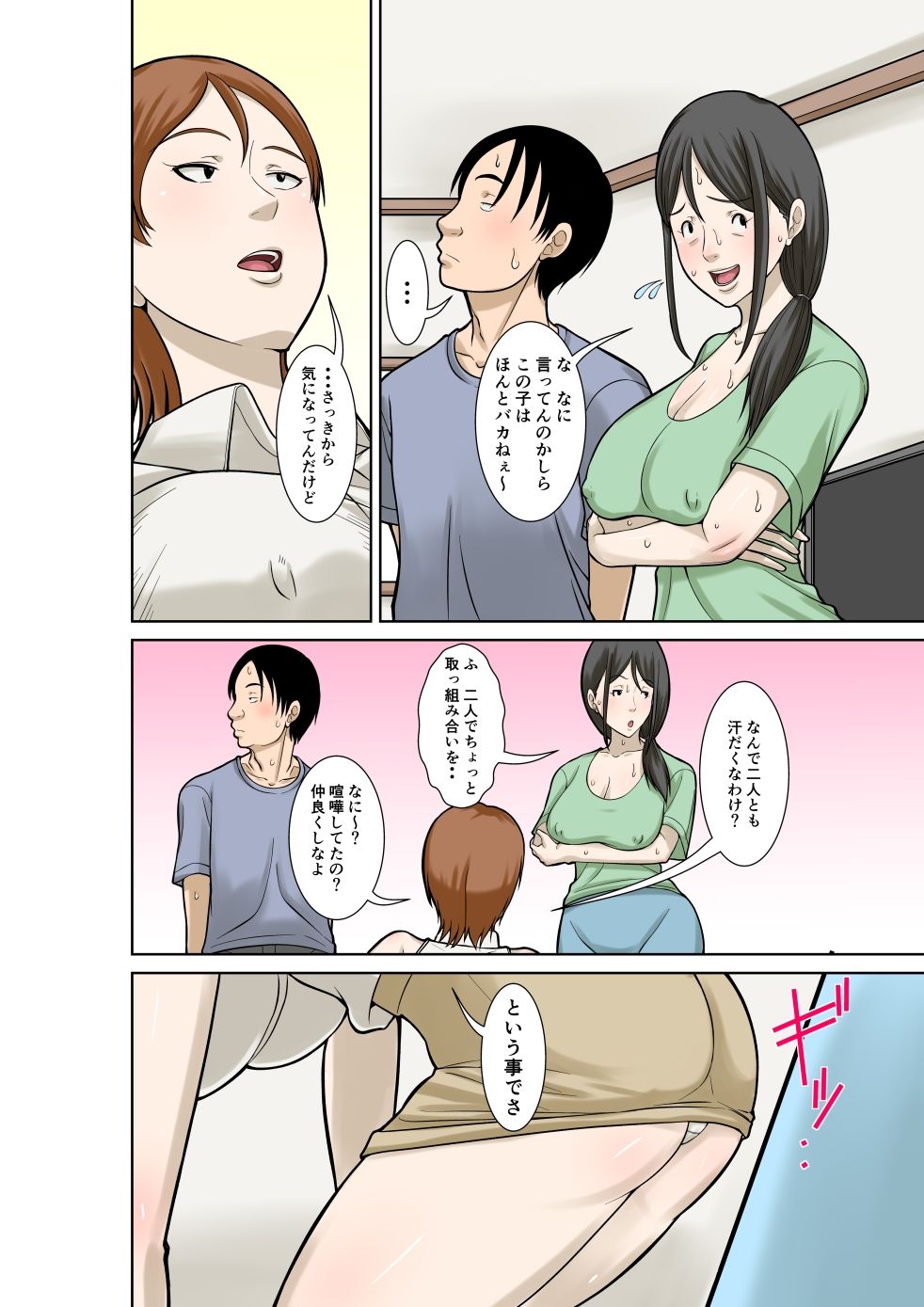 お母さんが骨折したので息子のオレが介護する!その3 サンプル画像4