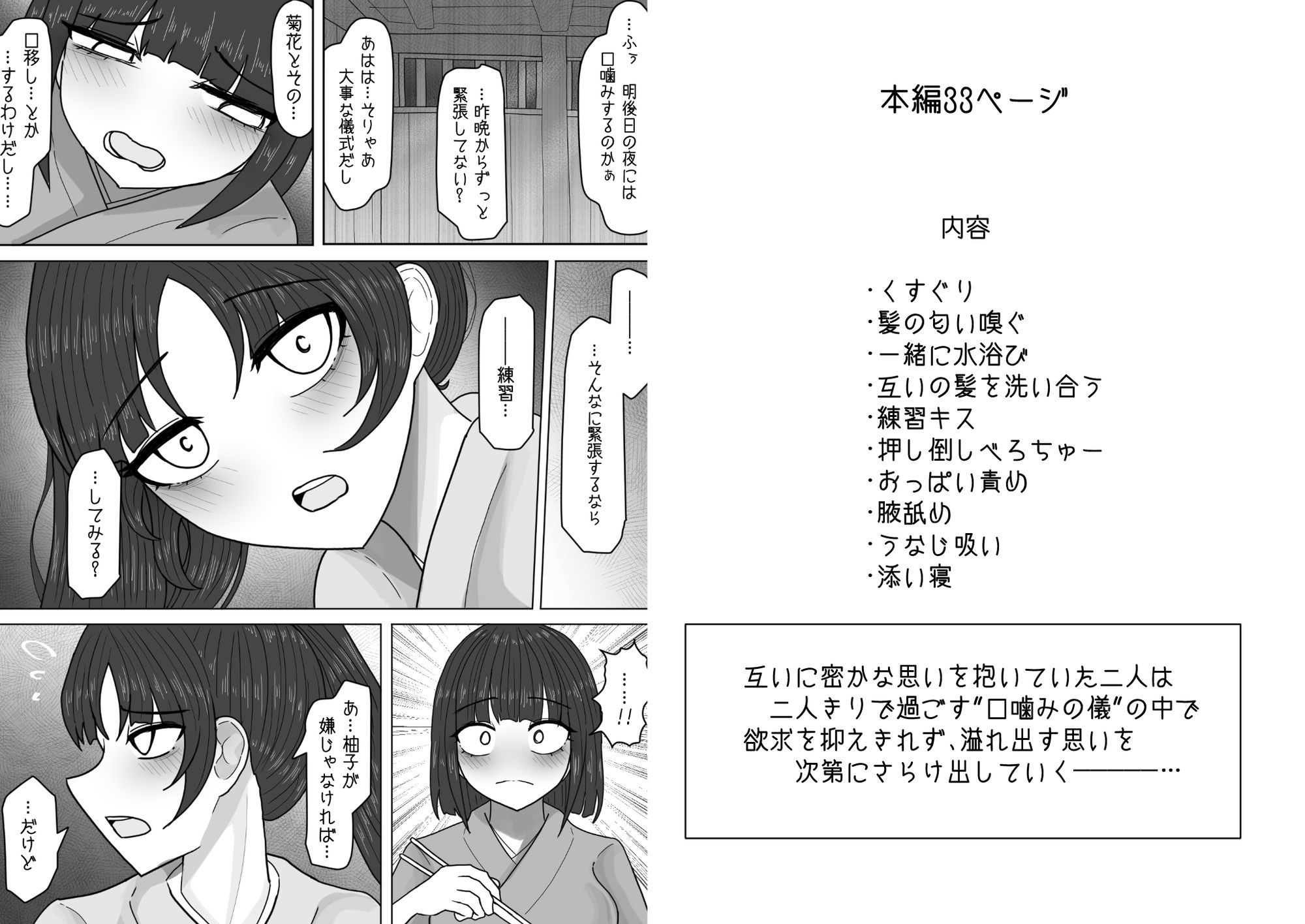 息を忘れてキスをする【上巻】