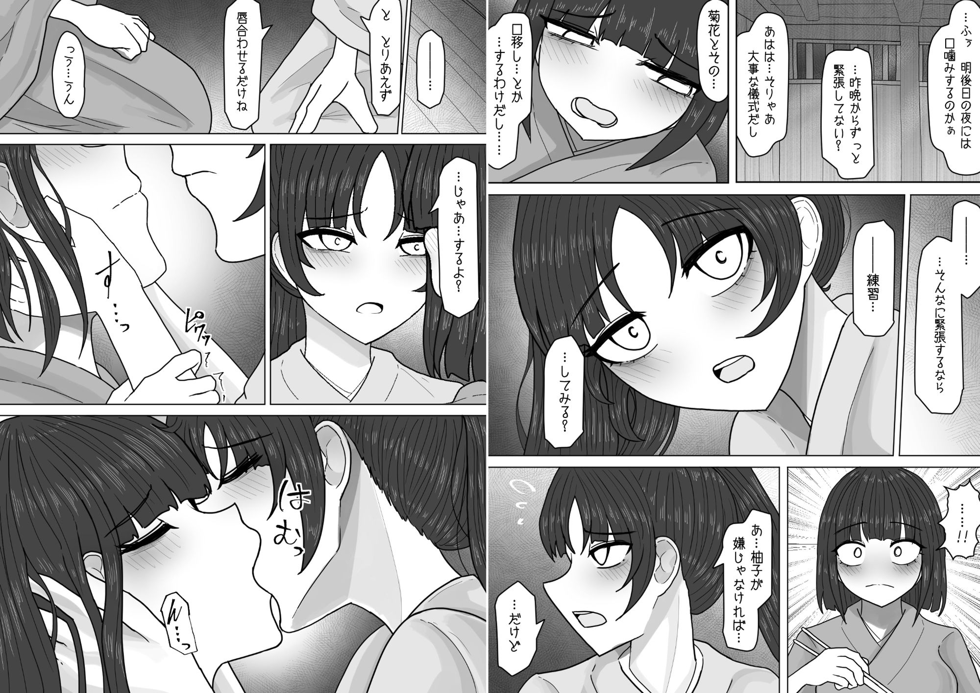 読み放題プランなら無料で、息を忘れてキスをする【上巻】【アマミツ9】が読めるかも!
