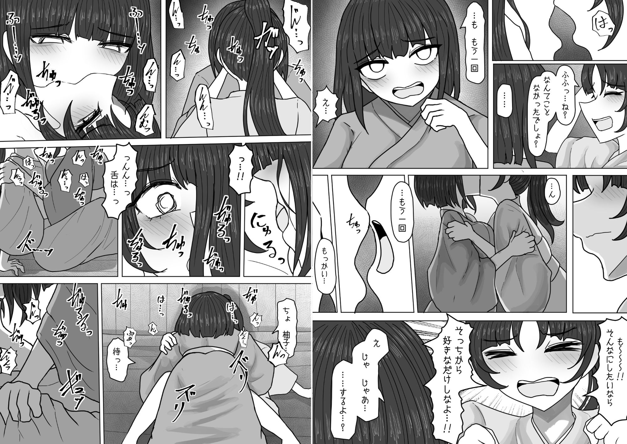 【300円OFF】FANZAクーポンで息を忘れてキスをする【上巻】【アマミツ9】を無料で読む裏技!