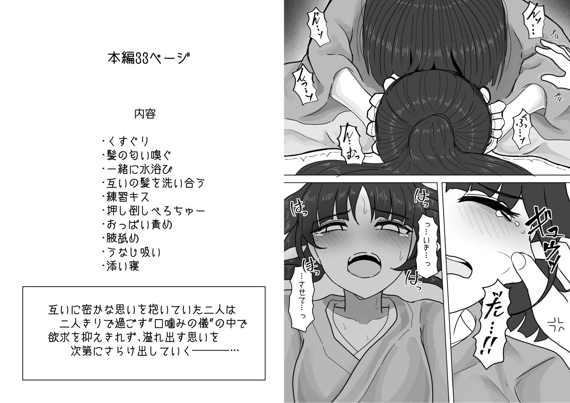 息を忘れてキスをする【上巻】