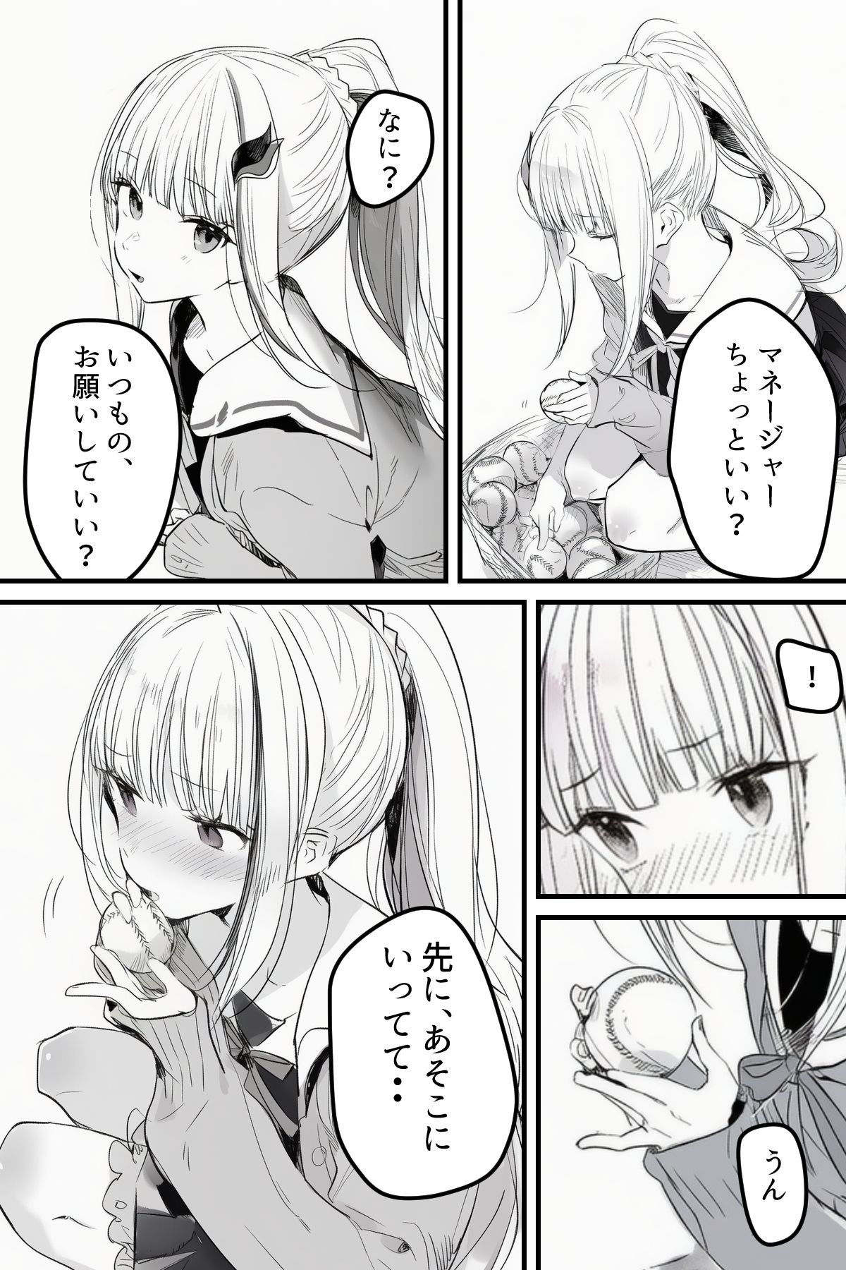 サンプルページ 2