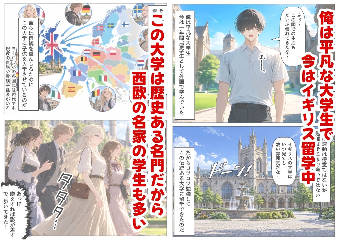 王女様と留学生な俺 画像1