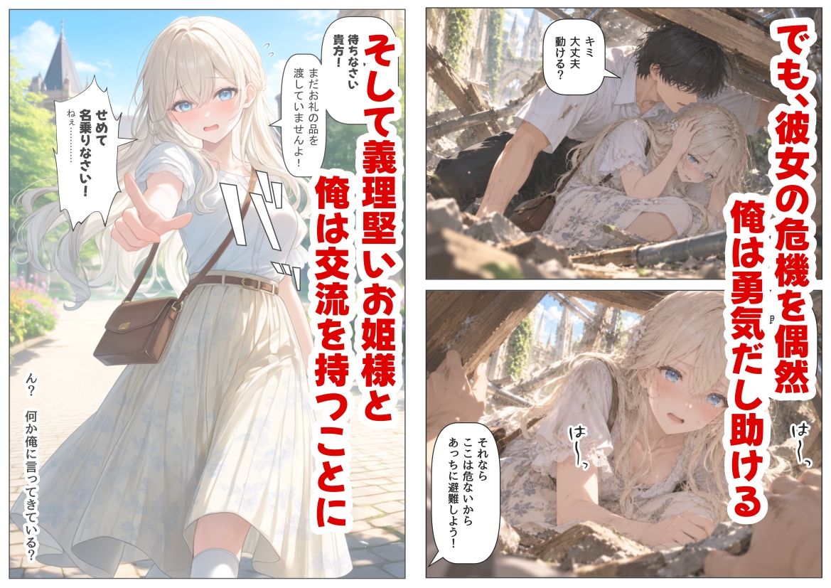 王女様と留学生な俺 画像3