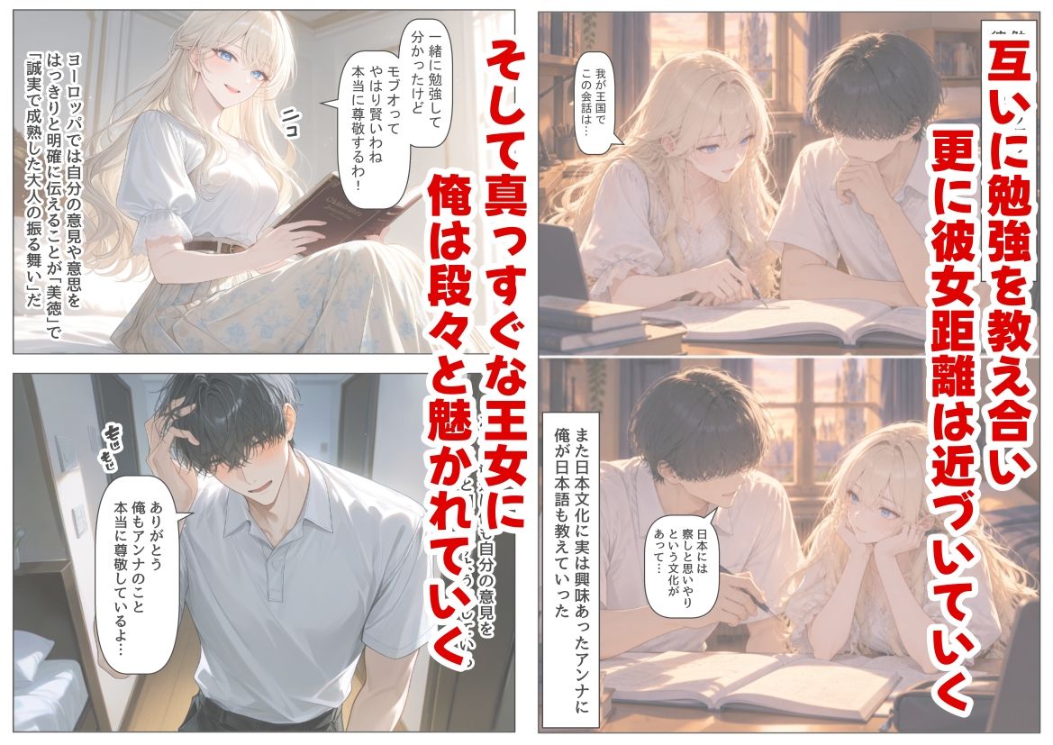 王女様と留学生な俺 画像4