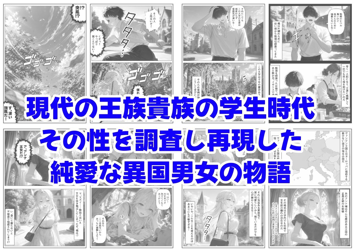 王女様と留学生な俺 画像8