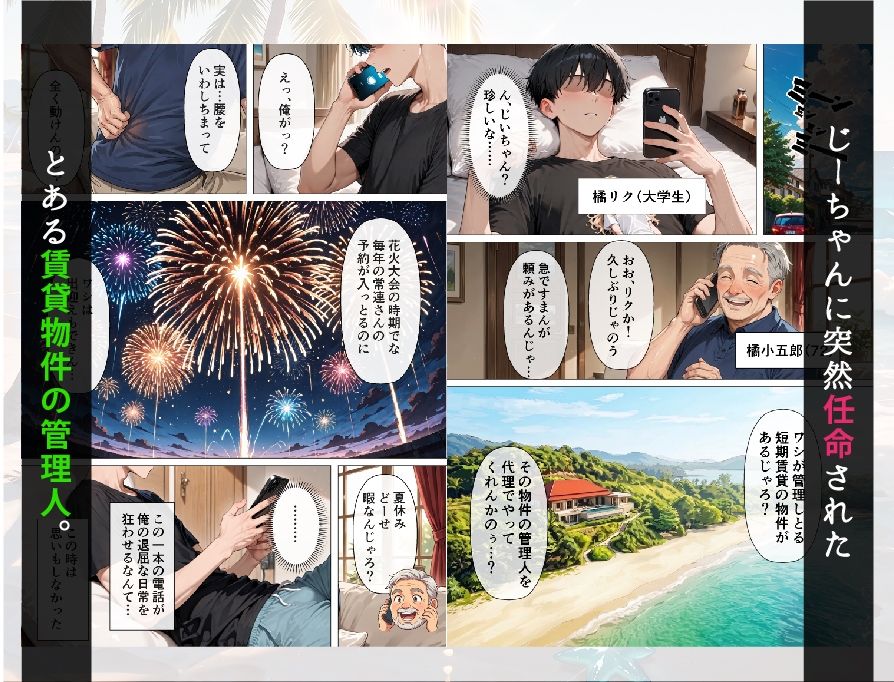 欲求不満な人妻達と、エロ物件で生ハメセックスしまくった話 画像2