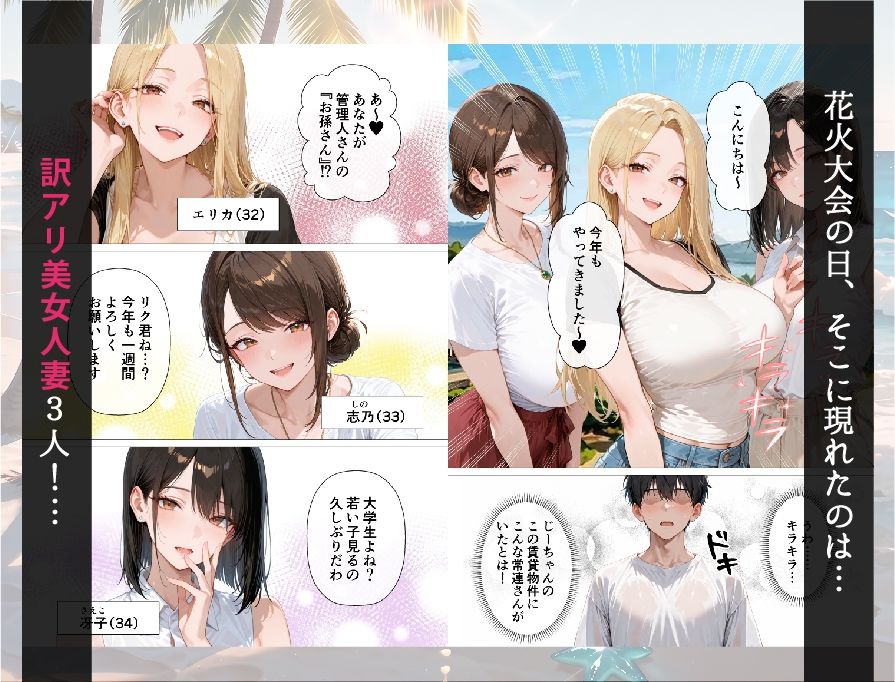 欲求不満な人妻達と、エロ物件で生ハメセックスしまくった話 画像3