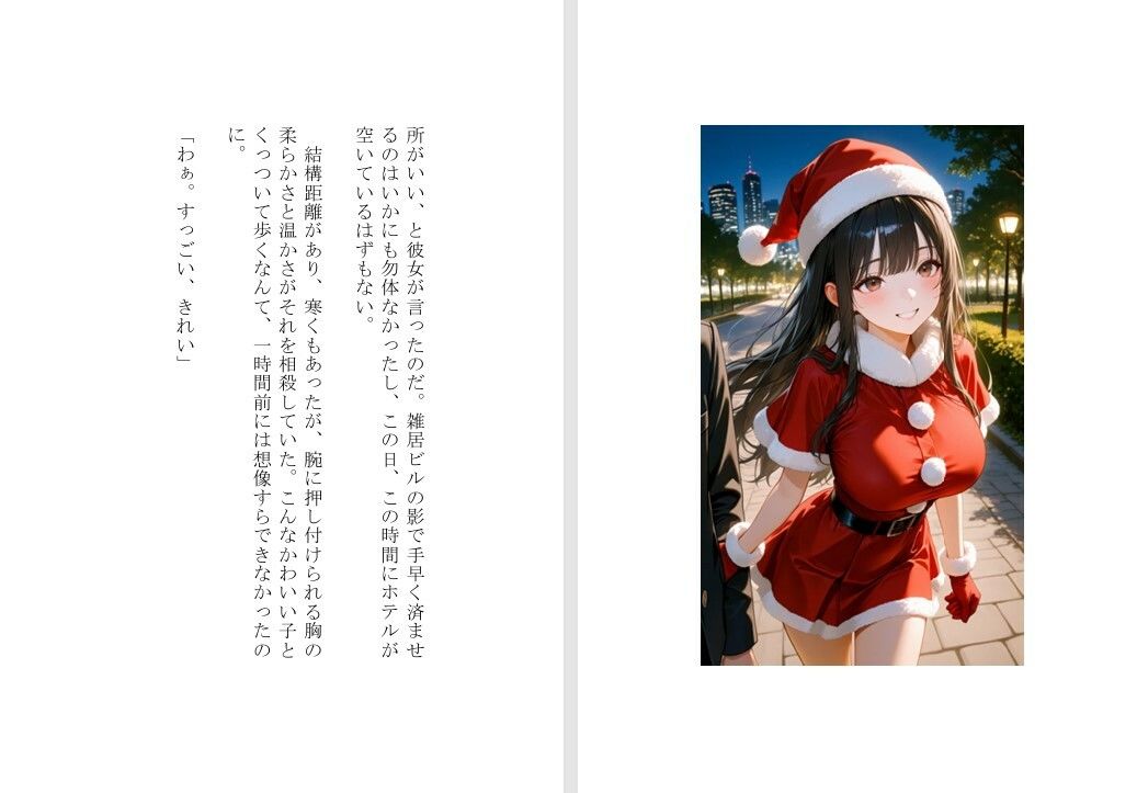 【本格短編官能小説】緊縛サンタはおいや?