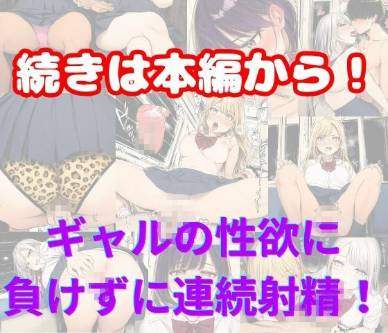 巨乳ギャルたちにお仕置きSEXされる!電車内で誘惑されて中出し快楽堕ち 画像9