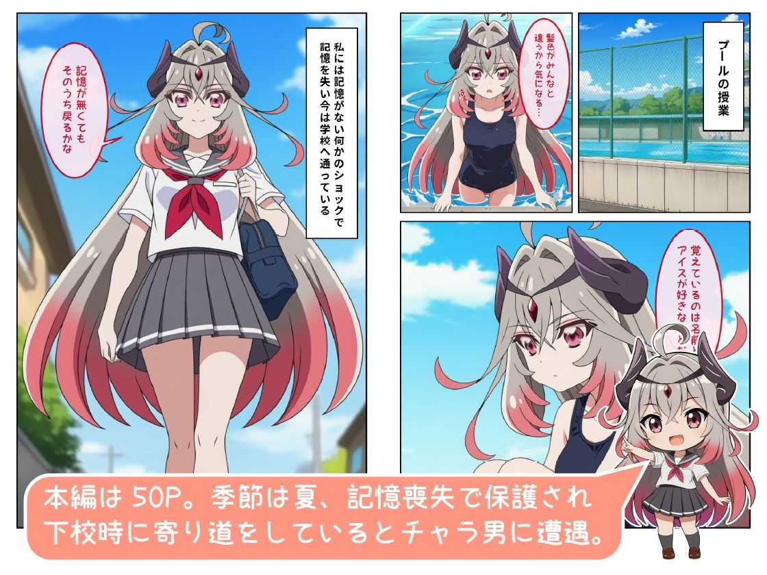 るるかの果実〜記憶喪失〜の作品画像 1