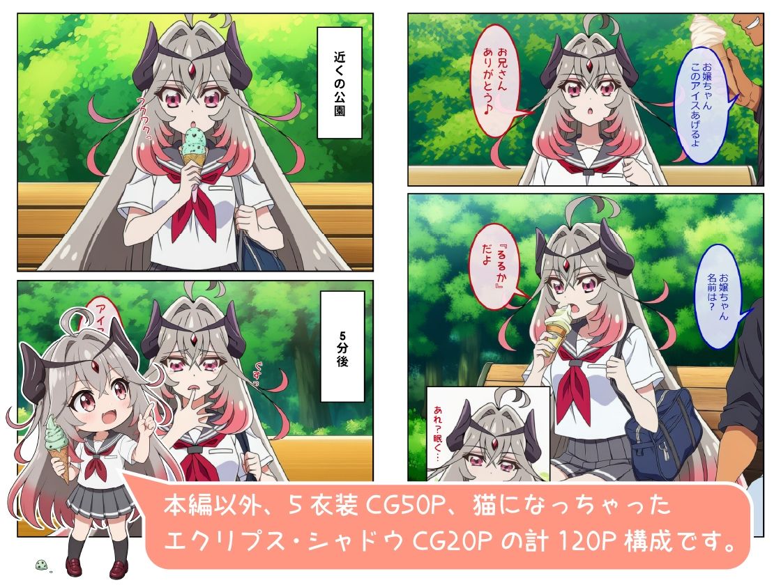 るるかの果実〜記憶喪失〜の作品画像 2