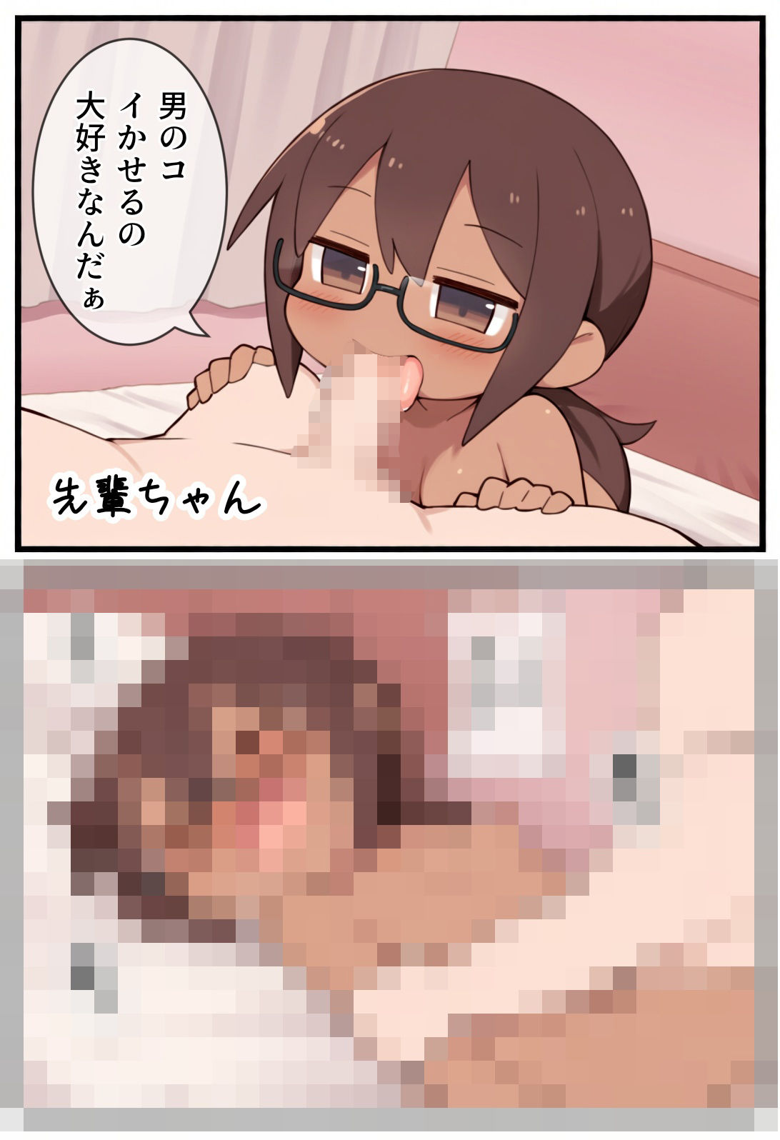 委員長ちゃんも優等生ちゃんも簡単にイっちゃう本 画像3