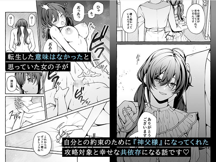 神父の羊 サンプル画像8
