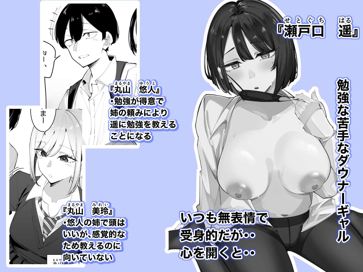 勉強を教えたら何でもシてくれる姉のともだちギャル 画像1