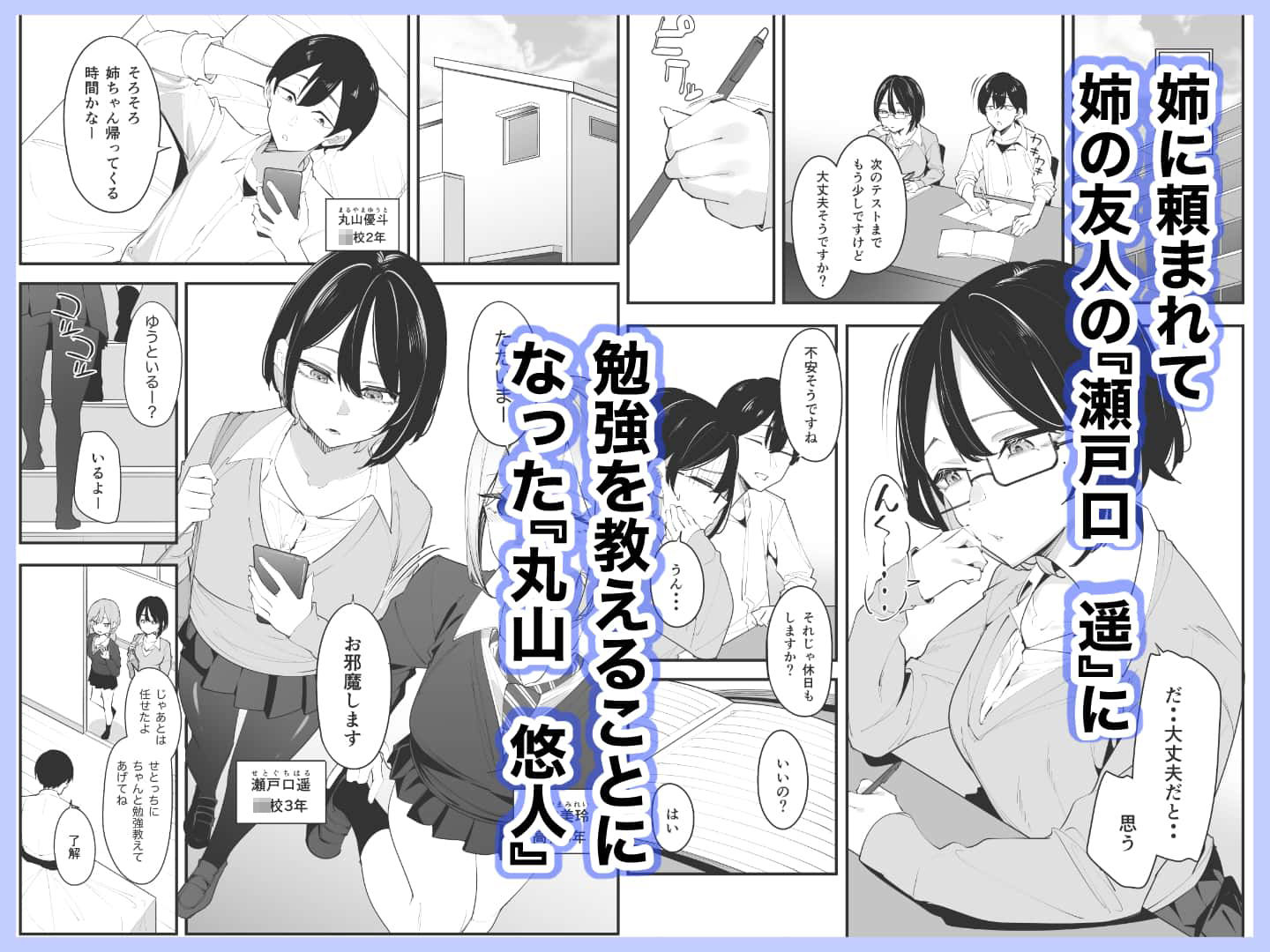 勉強を教えたら何でもシてくれる姉のともだちギャル 画像2
