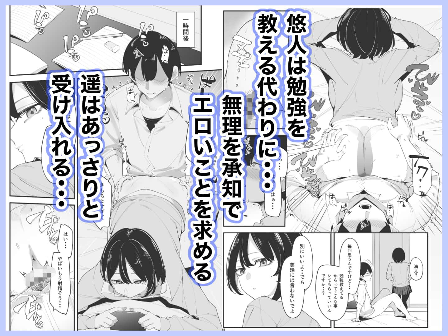 勉強を教えたら何でもシてくれる姉のともだちギャル 画像3