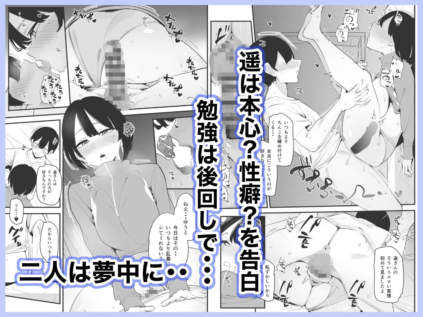 勉強を教えたら何でもシてくれる姉のともだちギャル 画像6
