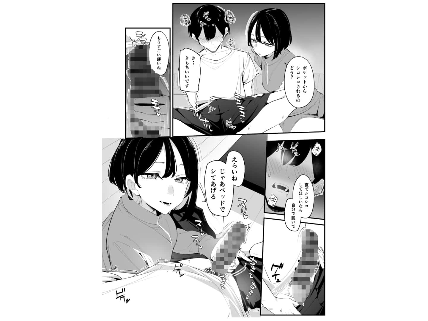 勉強を教えたら何でもシてくれる姉のともだちギャル 画像8