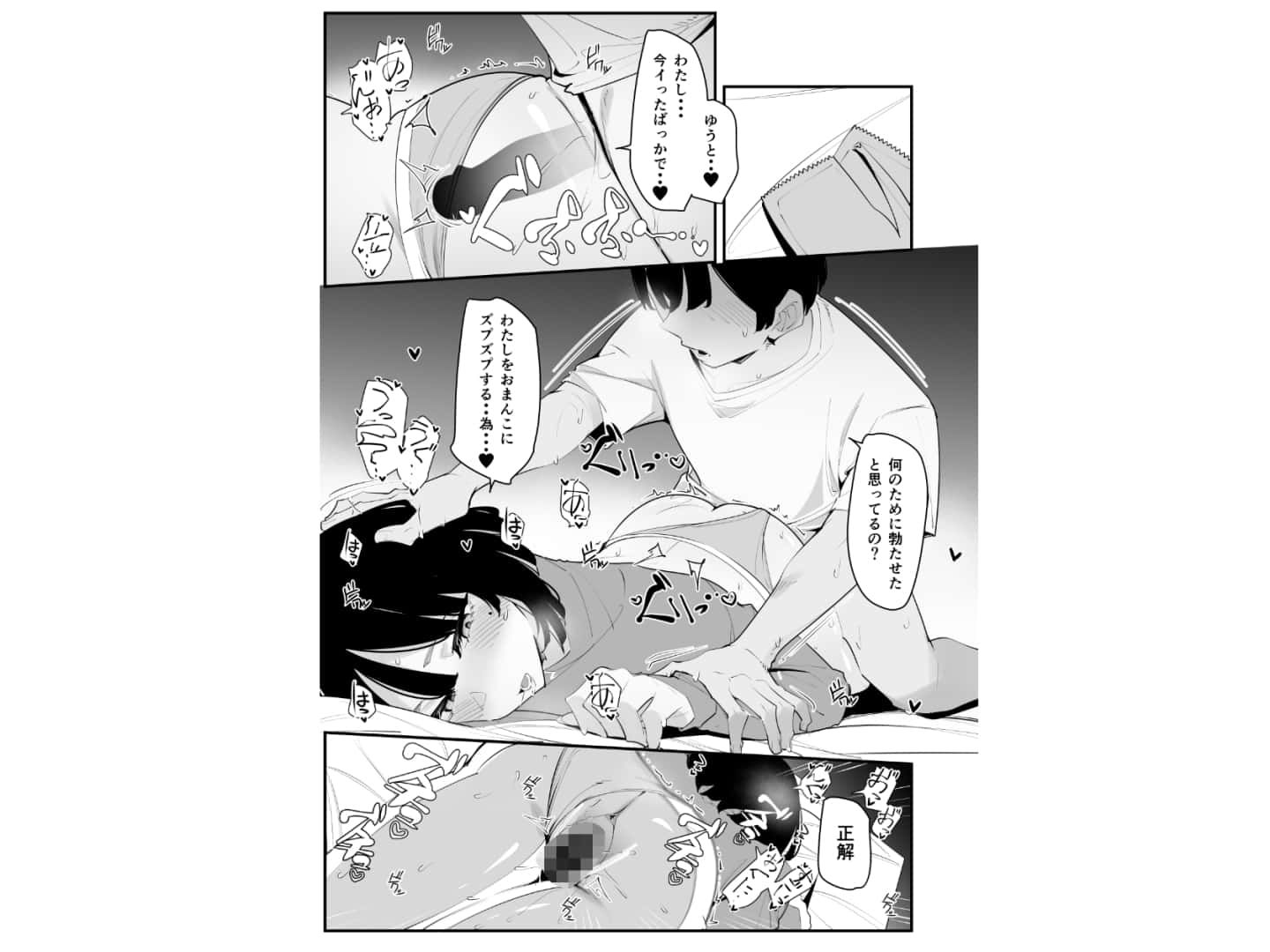 勉強を教えたら何でもシてくれる姉のともだちギャル 画像9