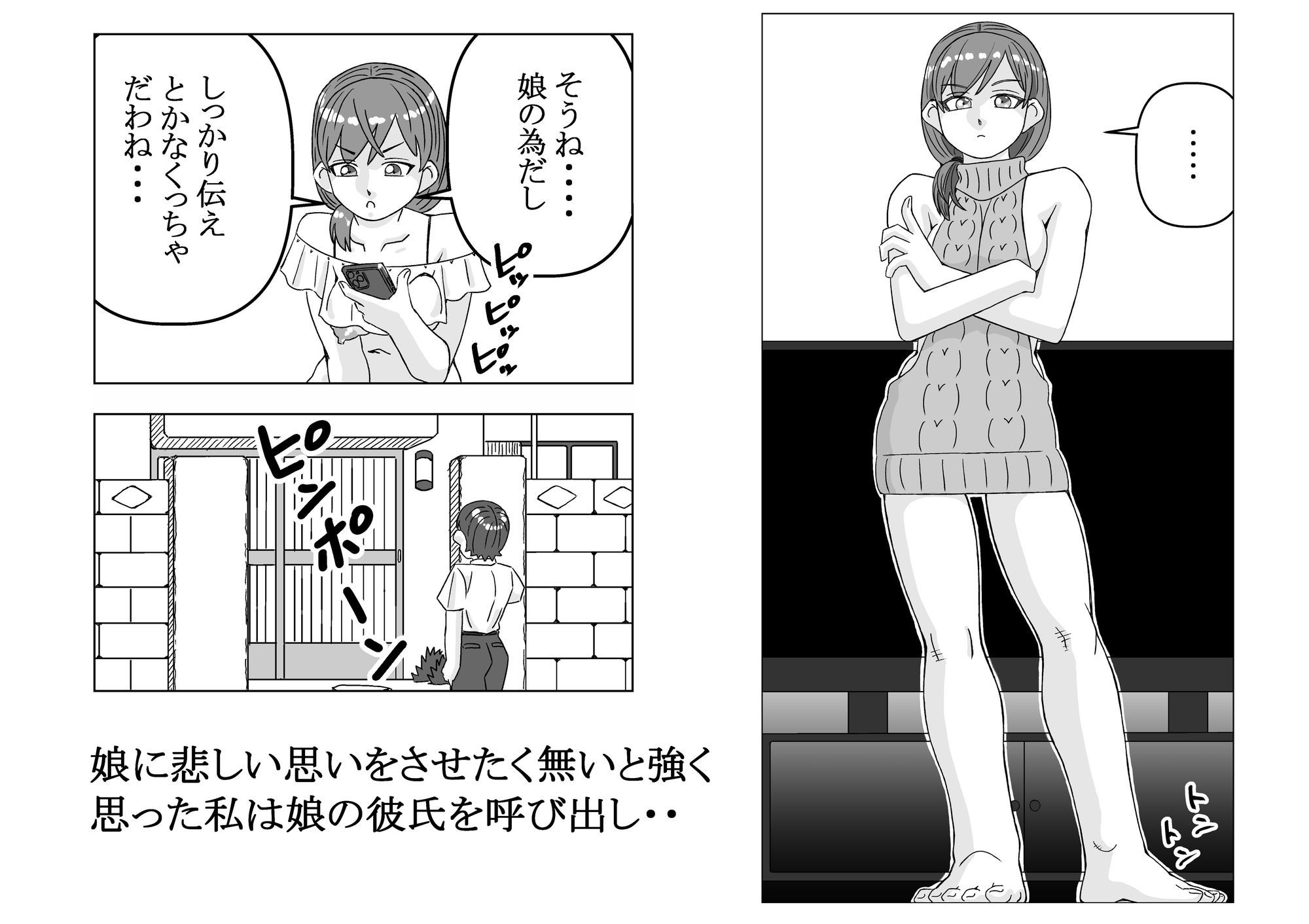 娘の彼氏