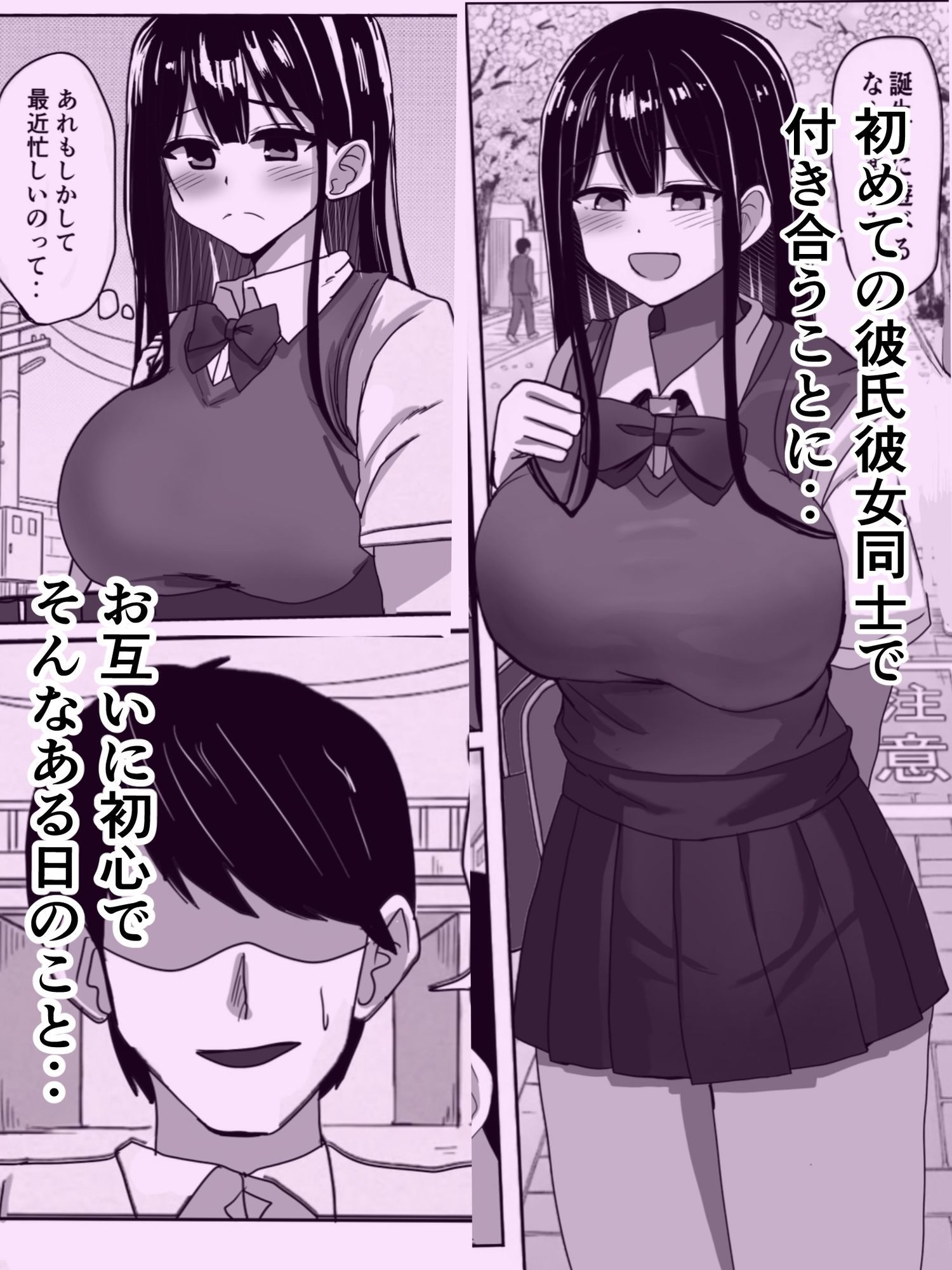先生に弱みを握られてオナホにされる話 画像1