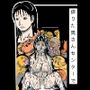 借りた奥さんセンターで