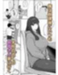 オタクの叔母さんは簡単にヤらせてくれる試し読み1ページ