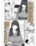 オタクの叔母さんは簡単にヤらせてくれる試し読み2ページ