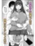 オタクの叔母さんは簡単にヤらせてくれる試し読み3ページ