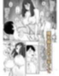 オタクの叔母さんは簡単にヤらせてくれる試し読み5ページ