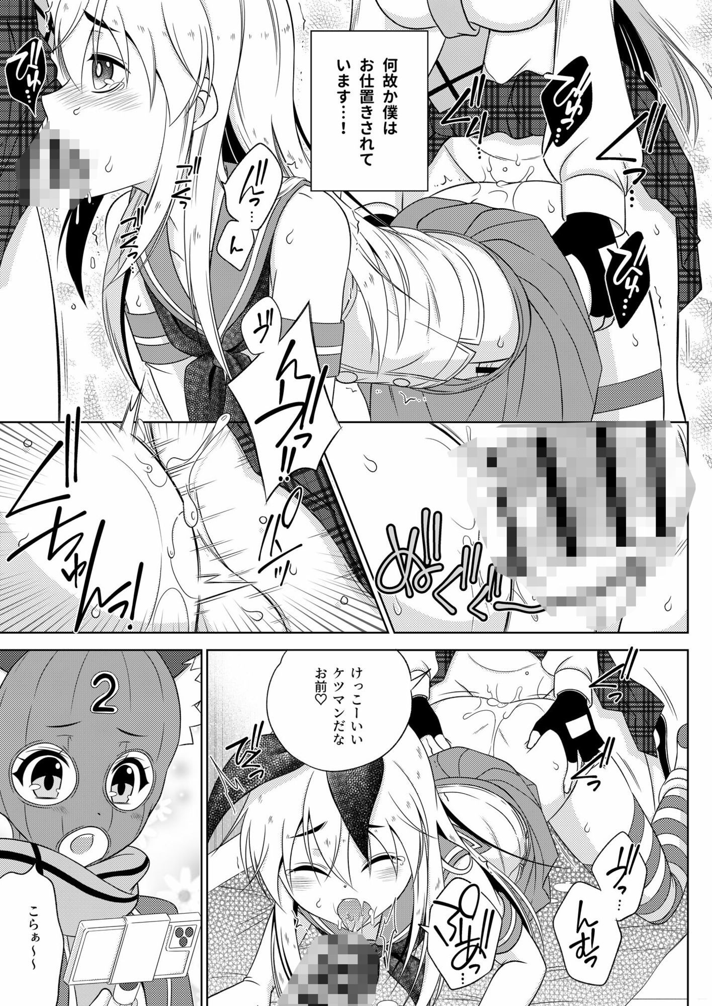 NTR（未遂）の罪をケツファックで精算させられる島風くん 画像2