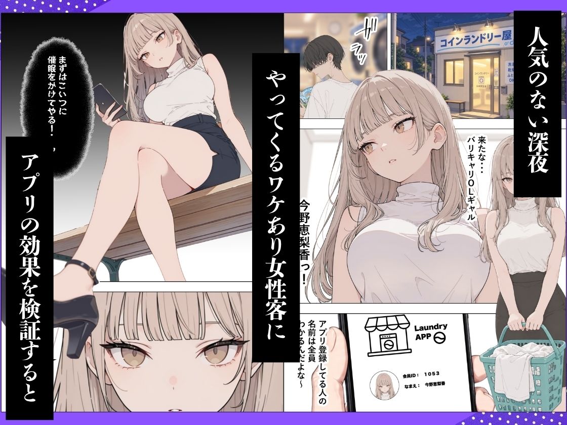 【無料エロ漫画】d_824745 催●NTR 深夜のコインランドリーでギャル達を俺専用オナホに(チクワとまんじゅう)