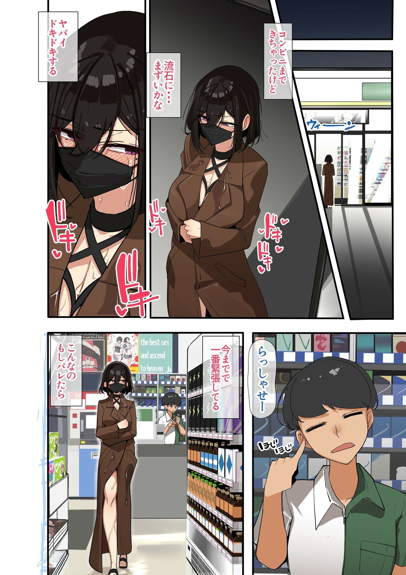 露出癖変態女教師 サンプル画像