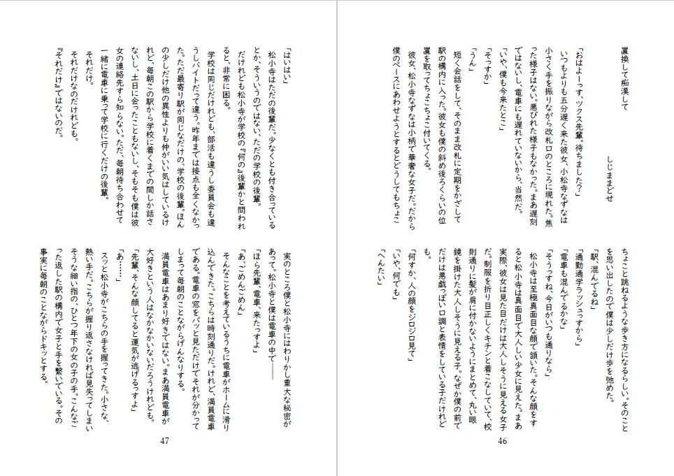 先輩後輩入れ替わり合同2 4枚目