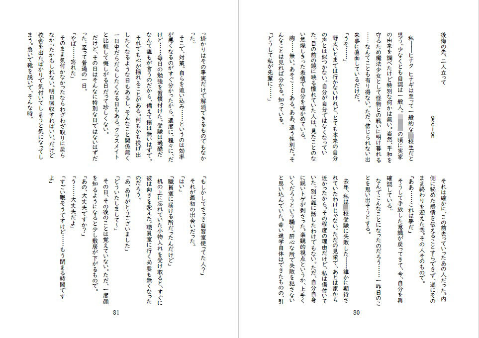 先輩後輩入れ替わり合同2 6枚目