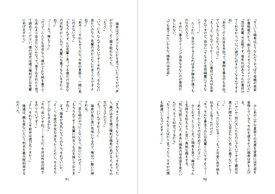 先輩後輩入れ替わり合同2 7枚目