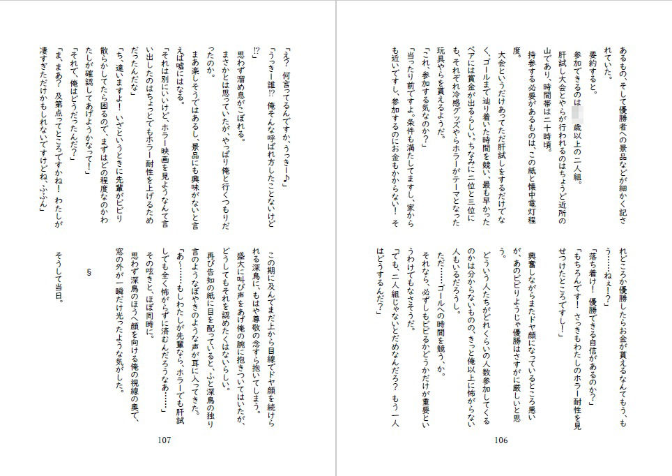 先輩後輩入れ替わり合同2 8枚目