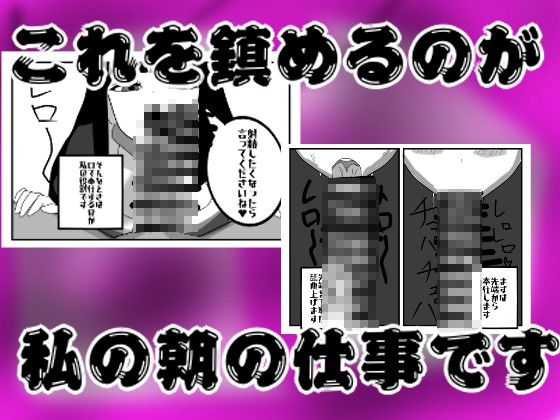 性処理専門メイドの奉仕記録のサンプル画像 2