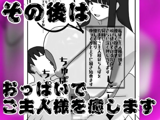性処理専門メイドの奉仕記録のサンプル画像 3