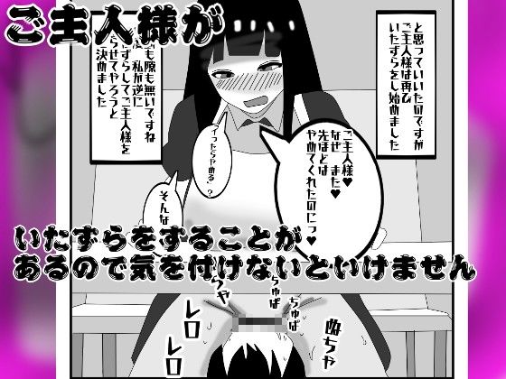 性処理専門メイドの奉仕記録のサンプル画像 4