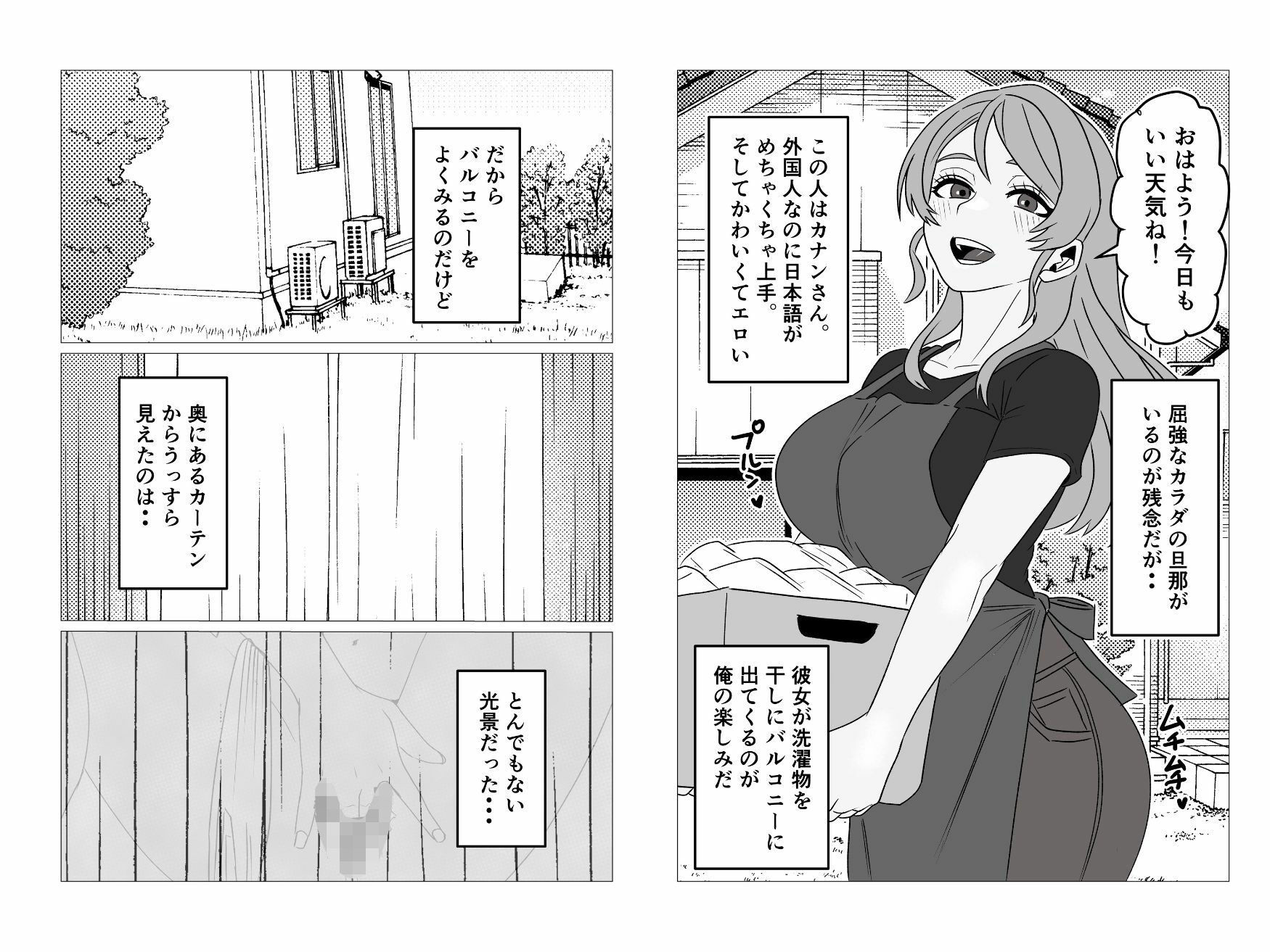 性欲強いのに中々ヤラせてくれない外国人人妻を孕ませ妊娠 1枚目