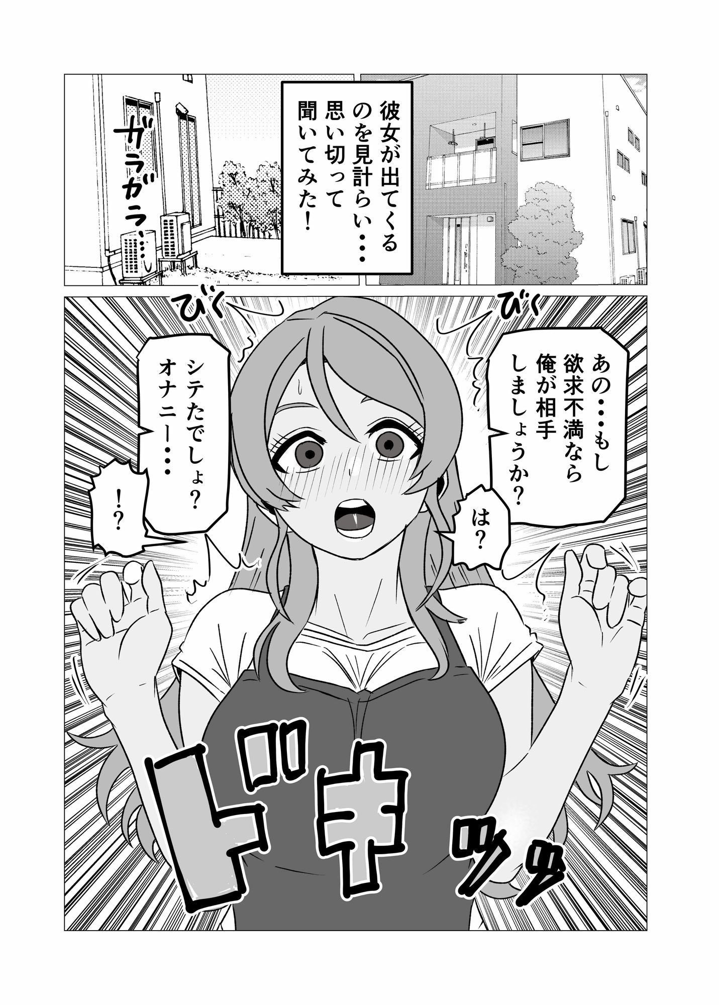性欲強いのに中々ヤラせてくれない外国人人妻を孕ませ妊娠 3枚目