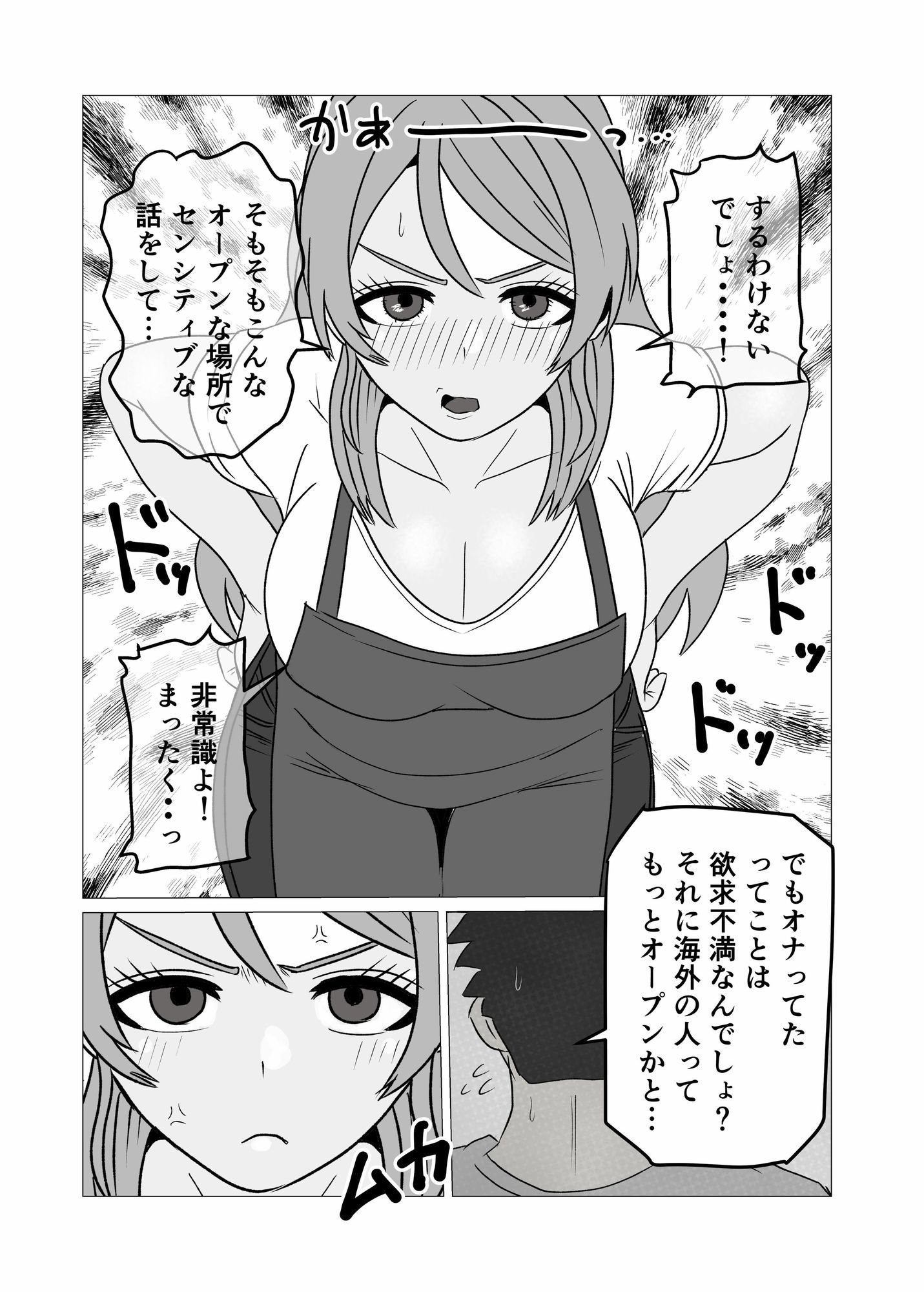 性欲強いのに中々ヤラせてくれない外国人人妻を孕ませ妊娠 4枚目