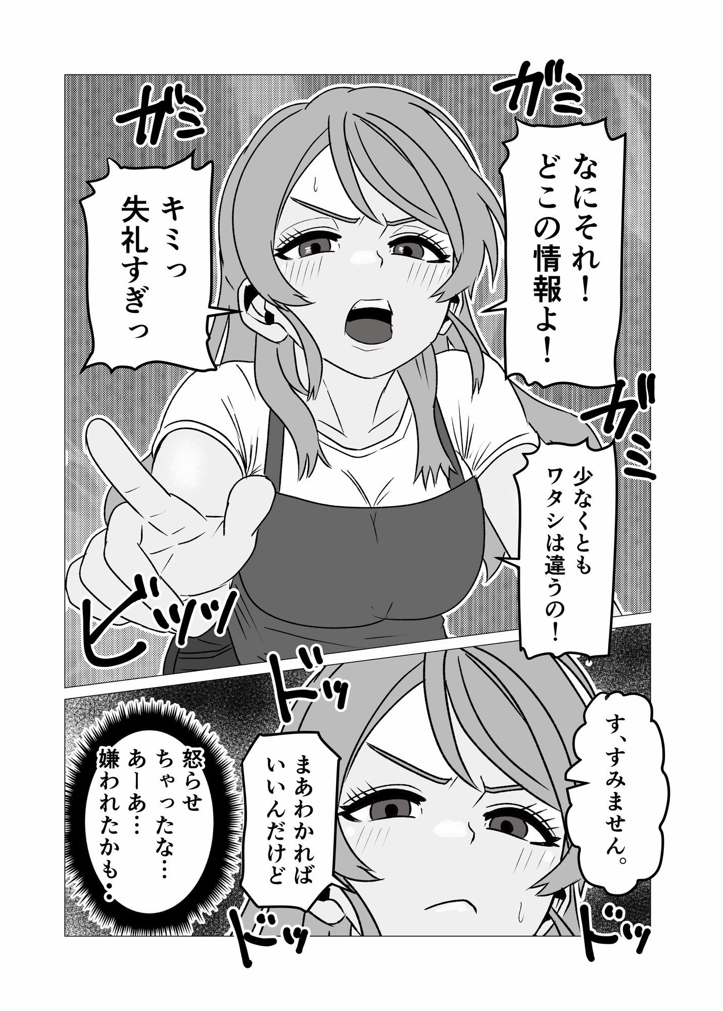 性欲強いのに中々ヤラせてくれない外国人人妻を孕ませ妊娠 5枚目