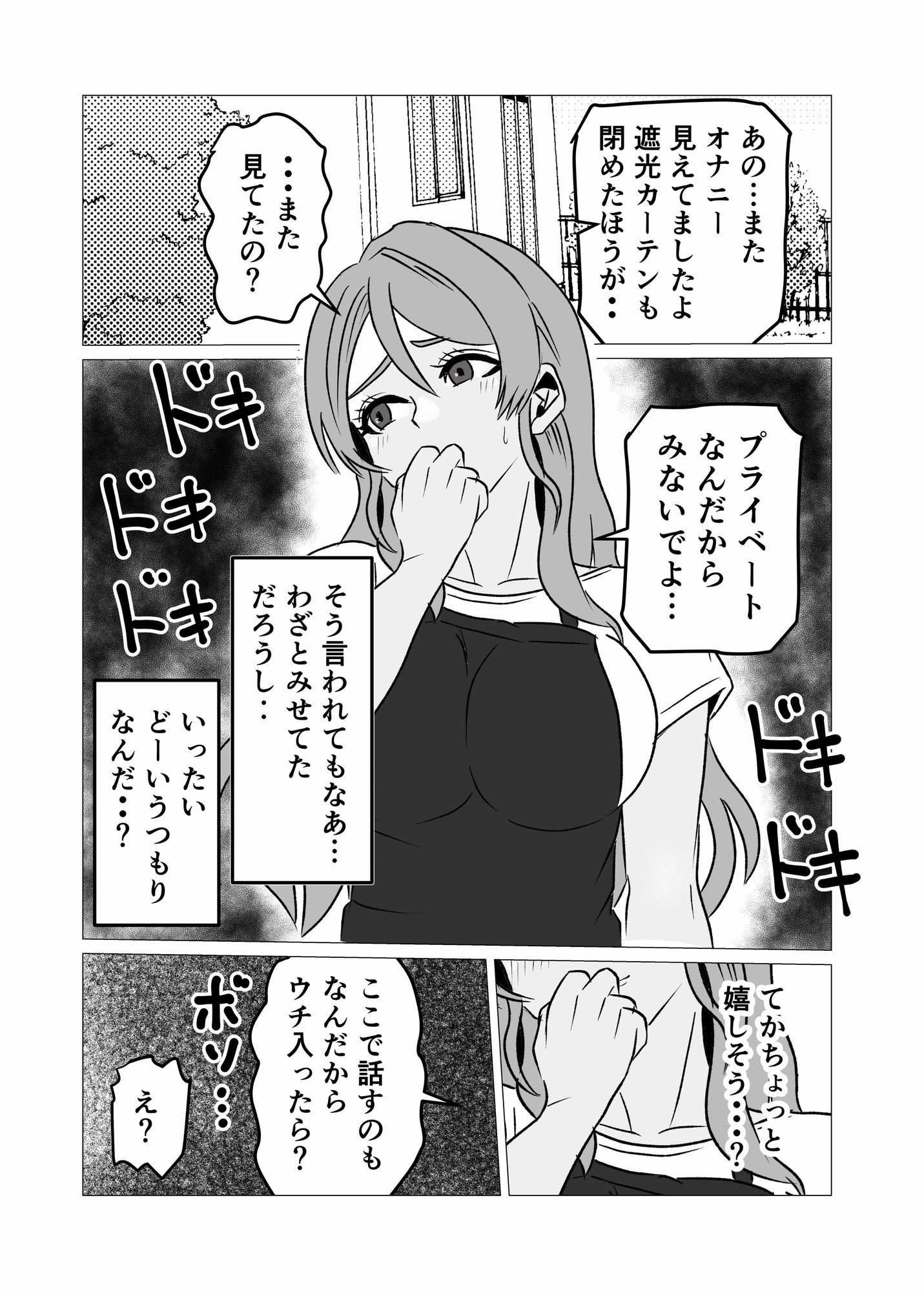 性欲強いのに中々ヤラせてくれない外国人人妻を孕ませ妊娠 7枚目