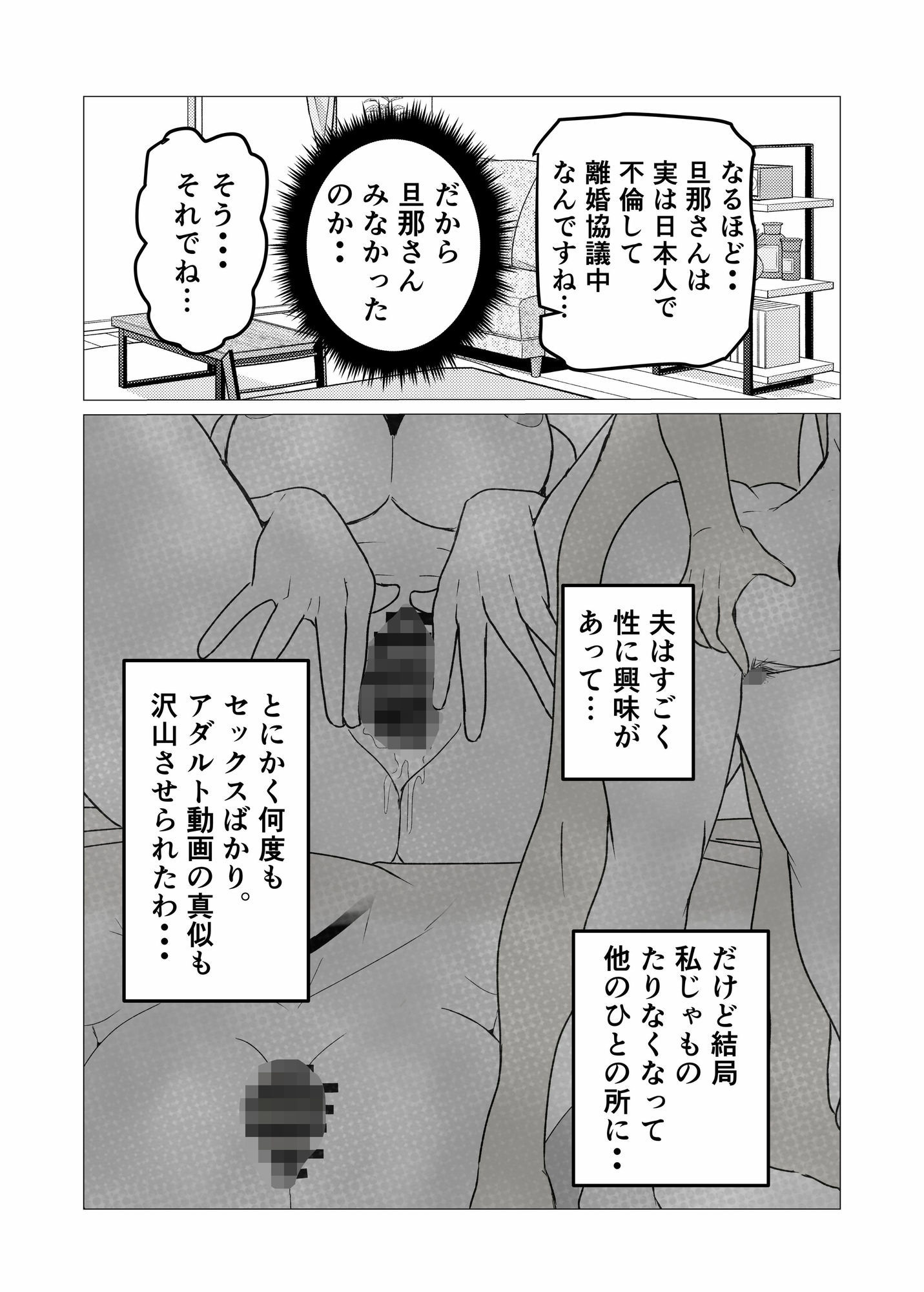 性欲強いのに中々ヤラせてくれない外国人人妻を孕ませ妊娠 8枚目